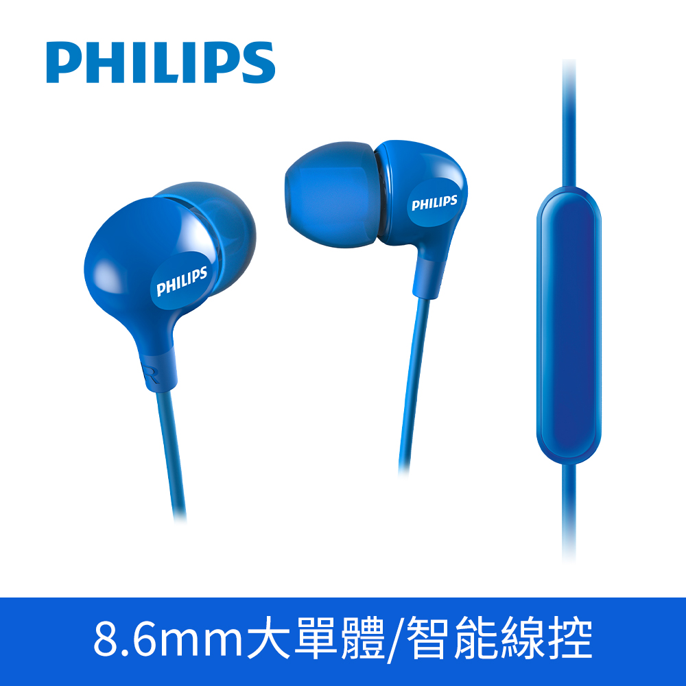 PHILIPS 飛利浦 有線入耳式耳機 藍色 SHE3555BL/00
