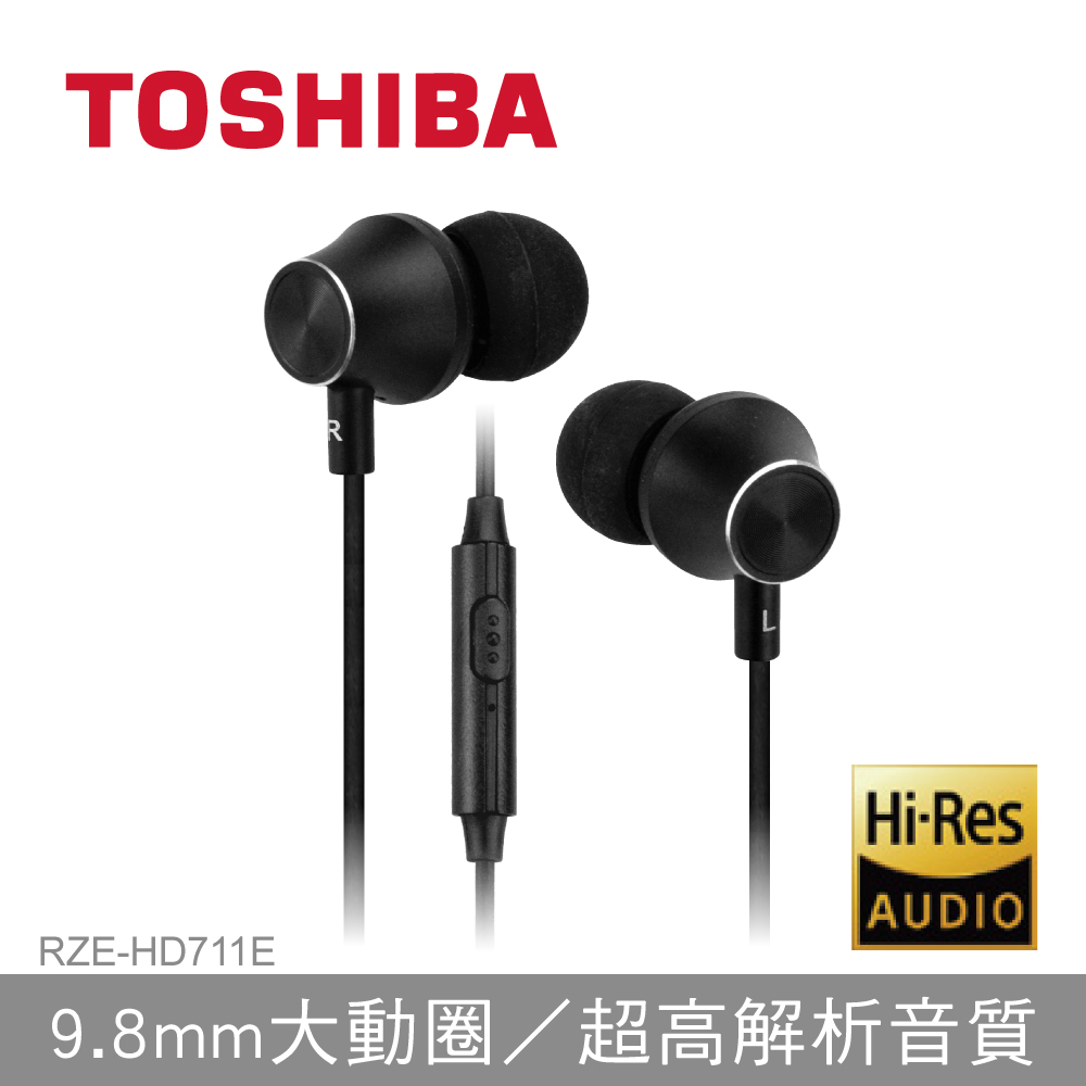TOSHIBA Hi-Res高解析入耳式耳機 RZE-HD711E-K