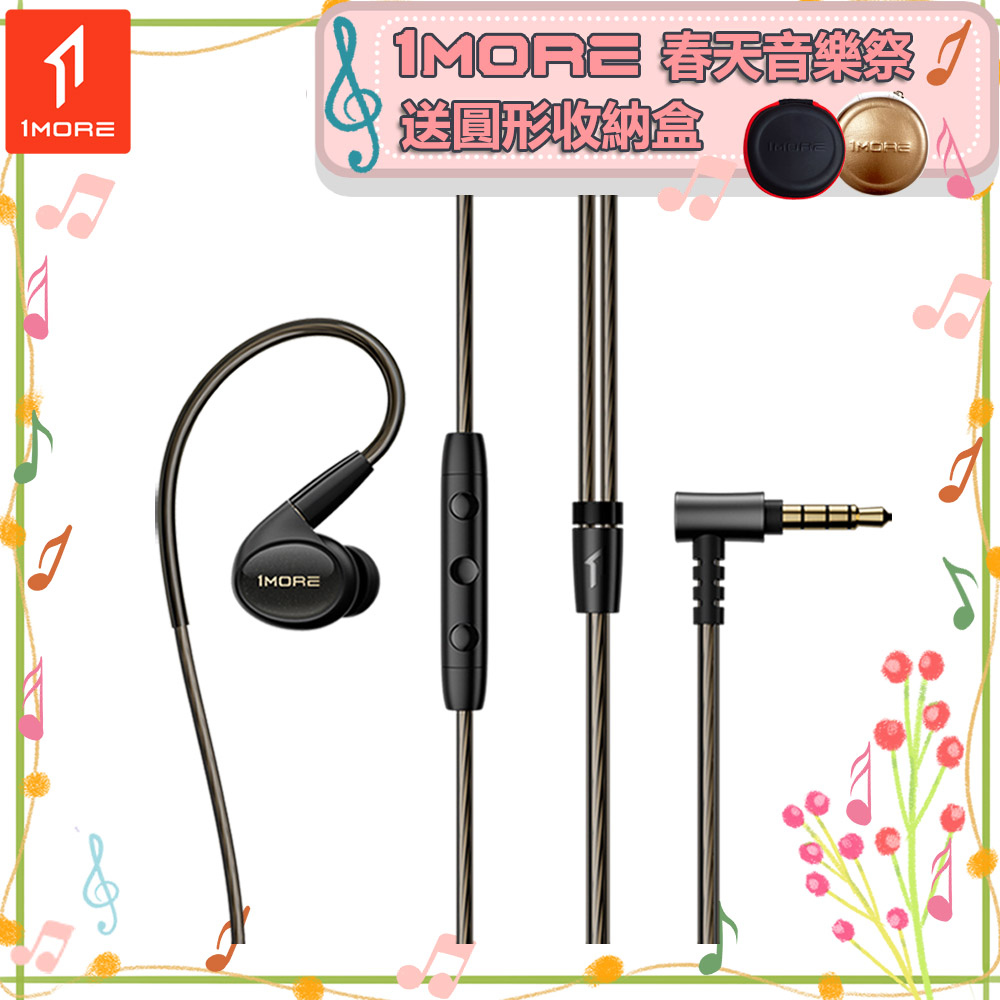 1MORE 萬魔聲學 五單元入耳式有線耳機 P50 / EH904