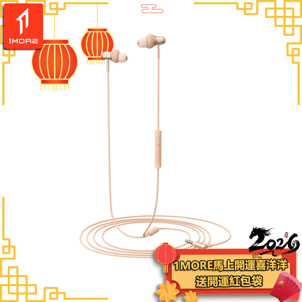 1MORE 萬魔聲學 Stylish 雙動圈入耳式耳機 / E1025 / 流光金