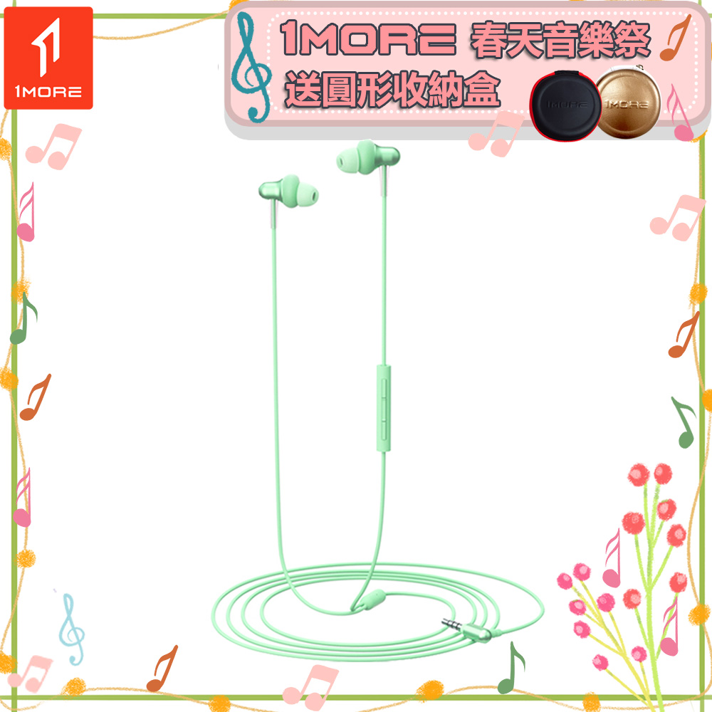 1MORE 萬魔聲學 Stylish 雙動圈入耳式耳機 / E1025 / 蜂鳥綠 /女力我最大限時特價$927(原$1090)