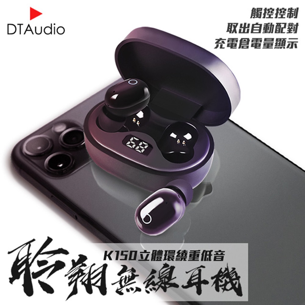 聆翔 黑曜石5.0 無線藍牙耳機 極致音質 強勁低音 讓你驚艷