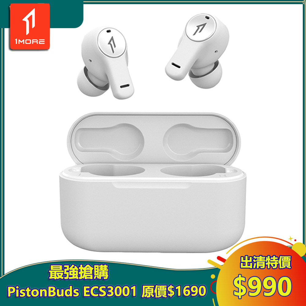 【1MORE】PistonBuds 真無線耳機 / ECS3001T / 皓白