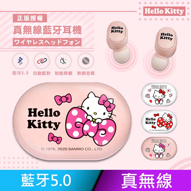 【正版授權】Sanrio三麗鷗 Hello Kitty 藍牙5.0無線耳機-蝴蝶結粉