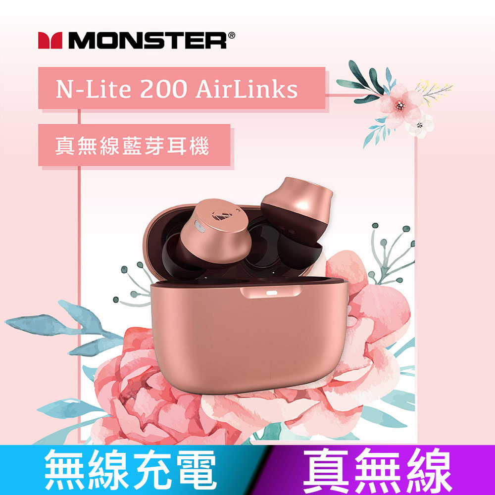 通過安全認證【Monster】N-Lite 200 AirLinks 真無線藍牙耳機-櫻花粉