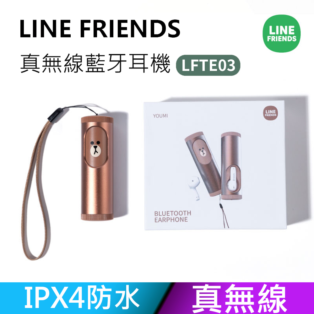 Line Friends 真無線藍牙耳機 LFTE03-熊大款