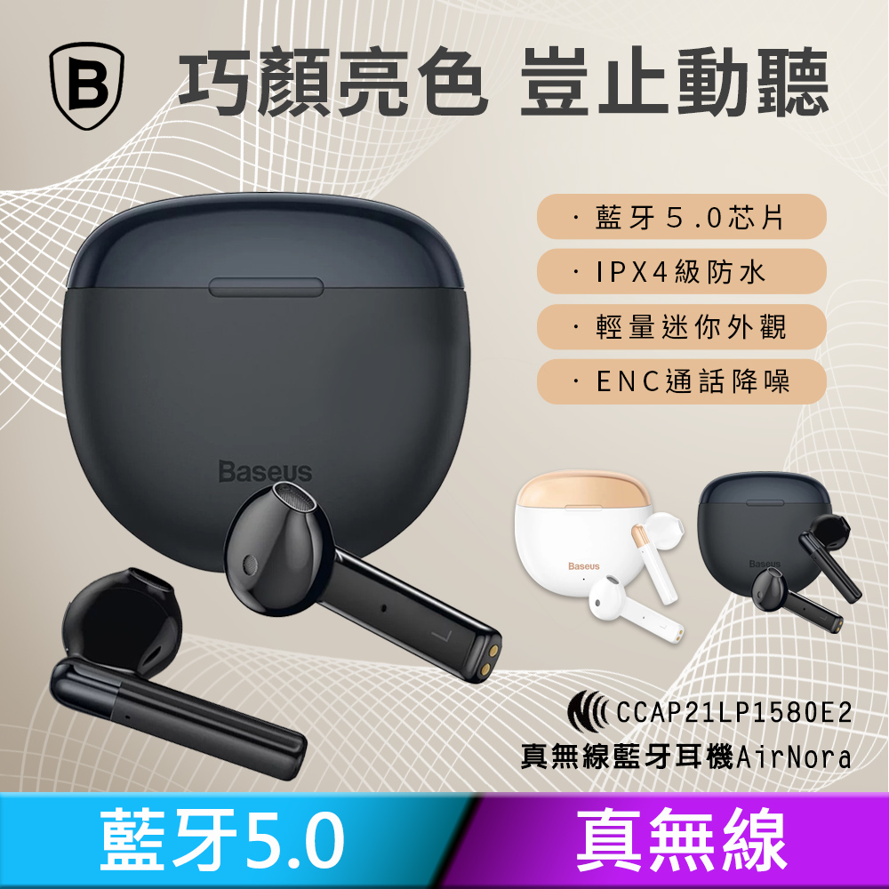 【Baseus】AirNora TWS 藍牙5.0無線耳機(電鍍版+防丟定位APP)-黑色