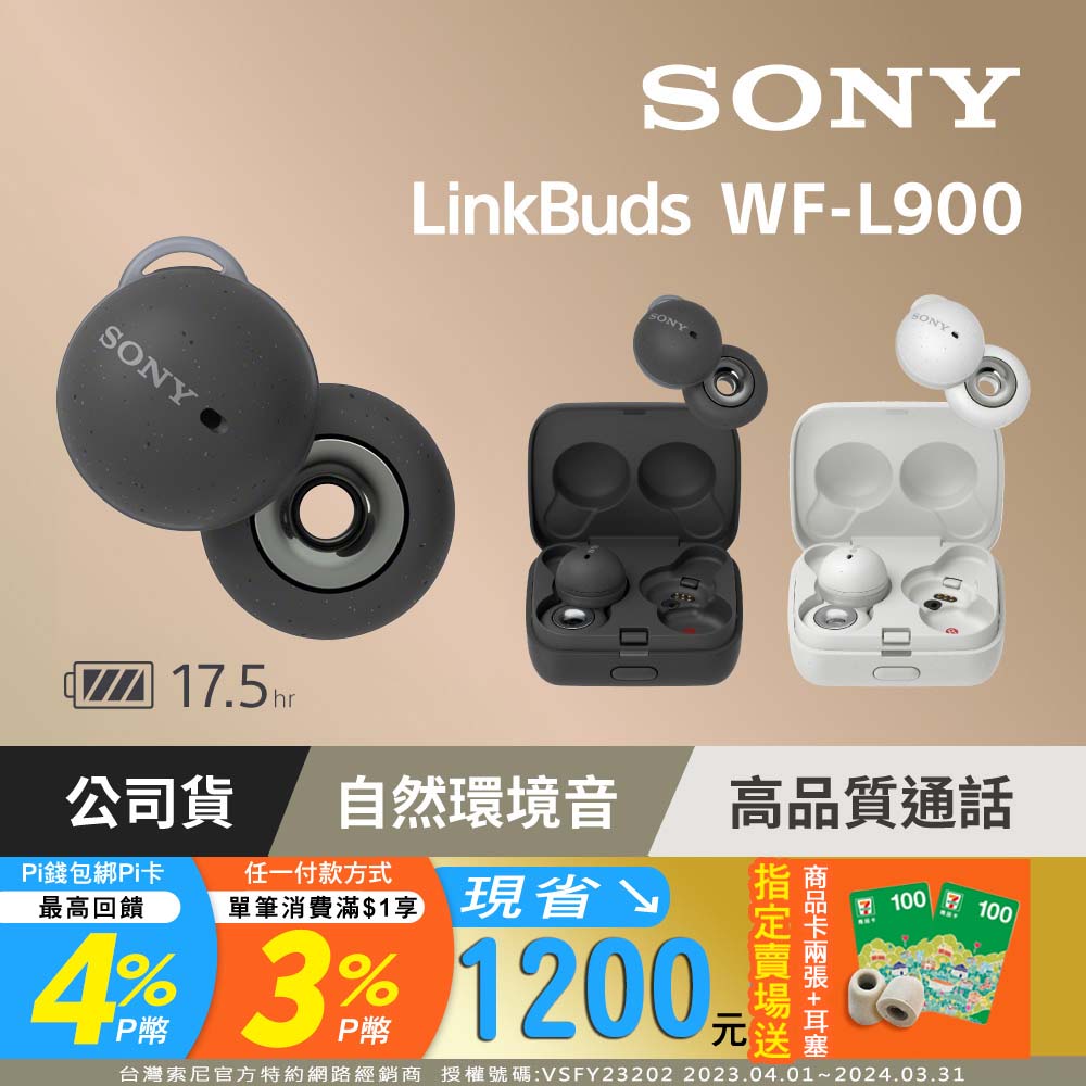 SONY WF-L900 灰色 真無線藍牙耳機 LinkBuds