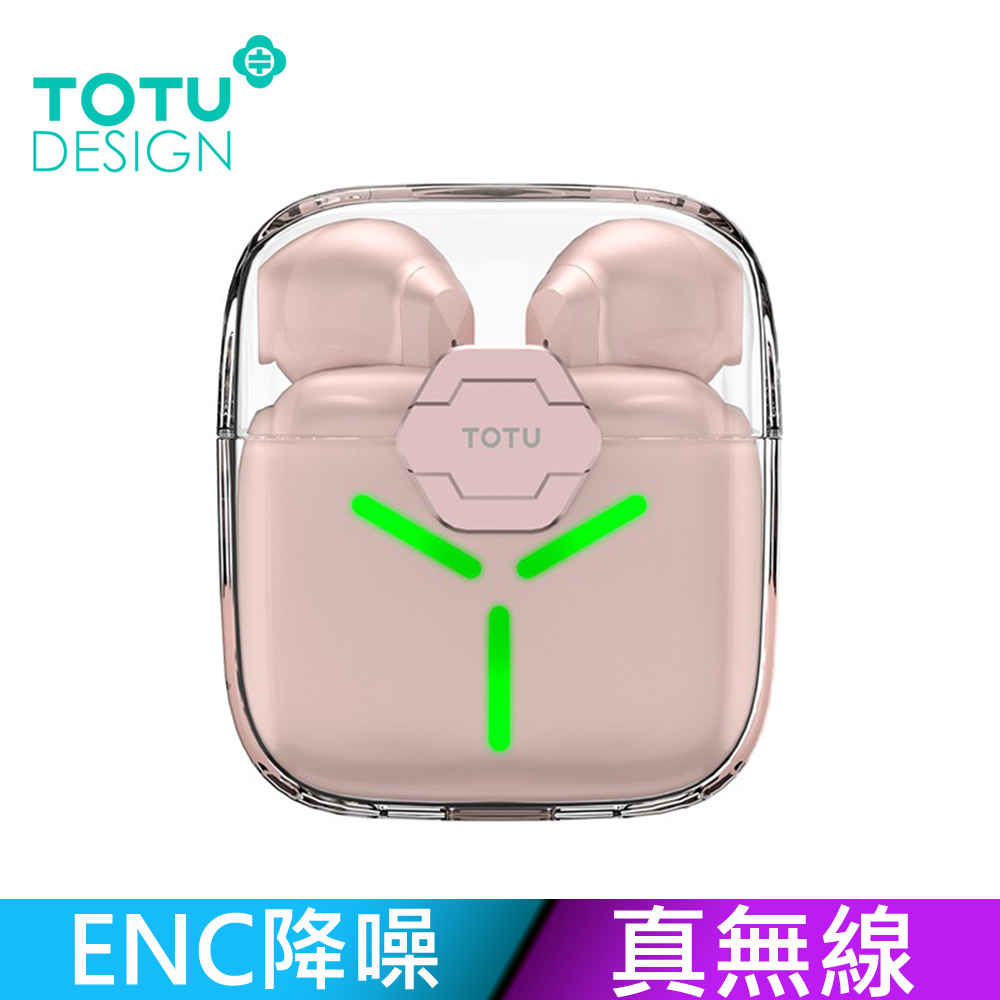 【TOTU】TWS真無線藍牙耳機 入耳式 運動 v5.2 藍芽 降噪 LED 通用 光彩系列 拓途 粉色