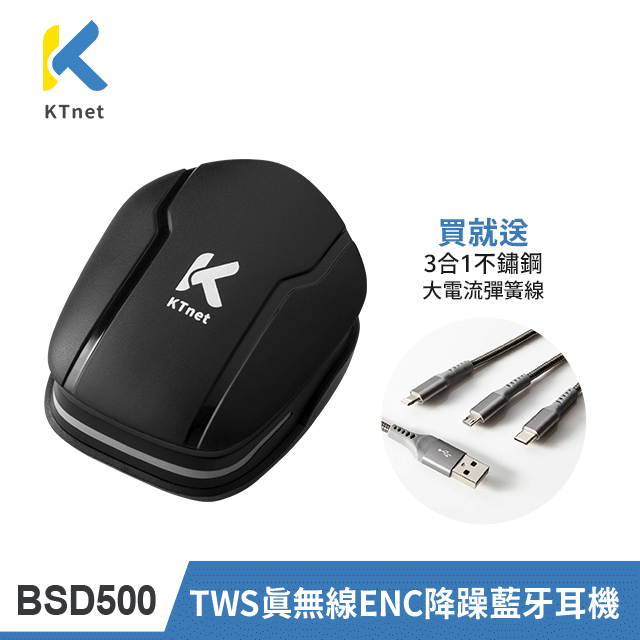 BSD500 TWS真無線ENC降躁藍芽雙耳機 黑