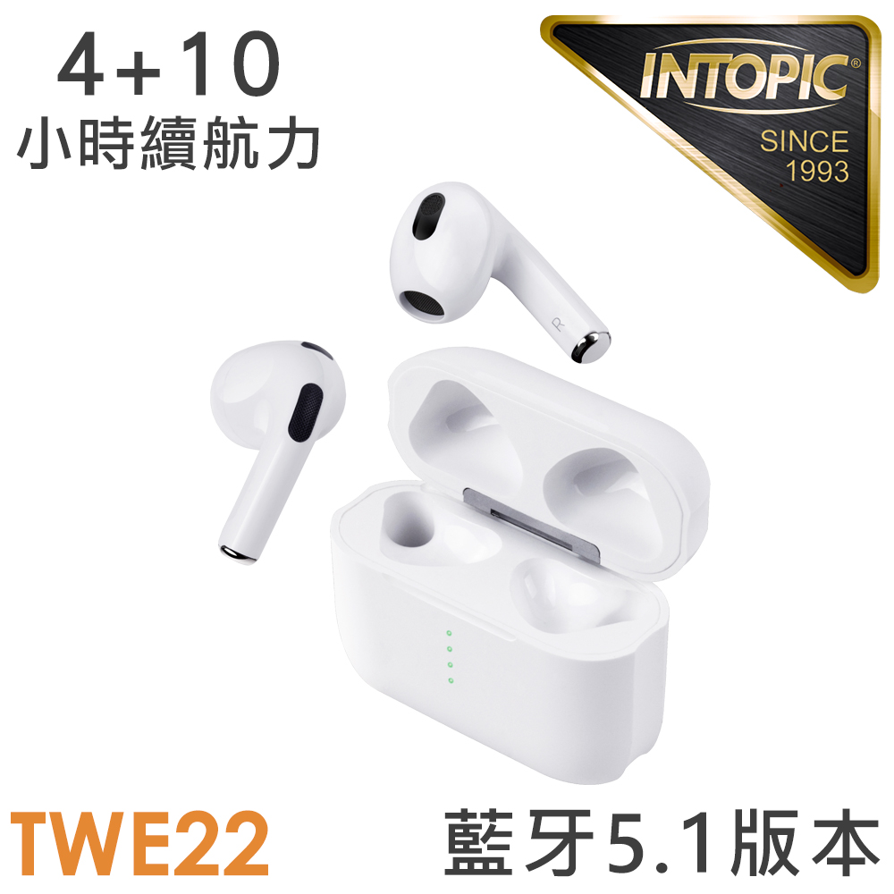INTOPIC 廣鼎 真無線藍牙耳機(JAZZ-TWE22)