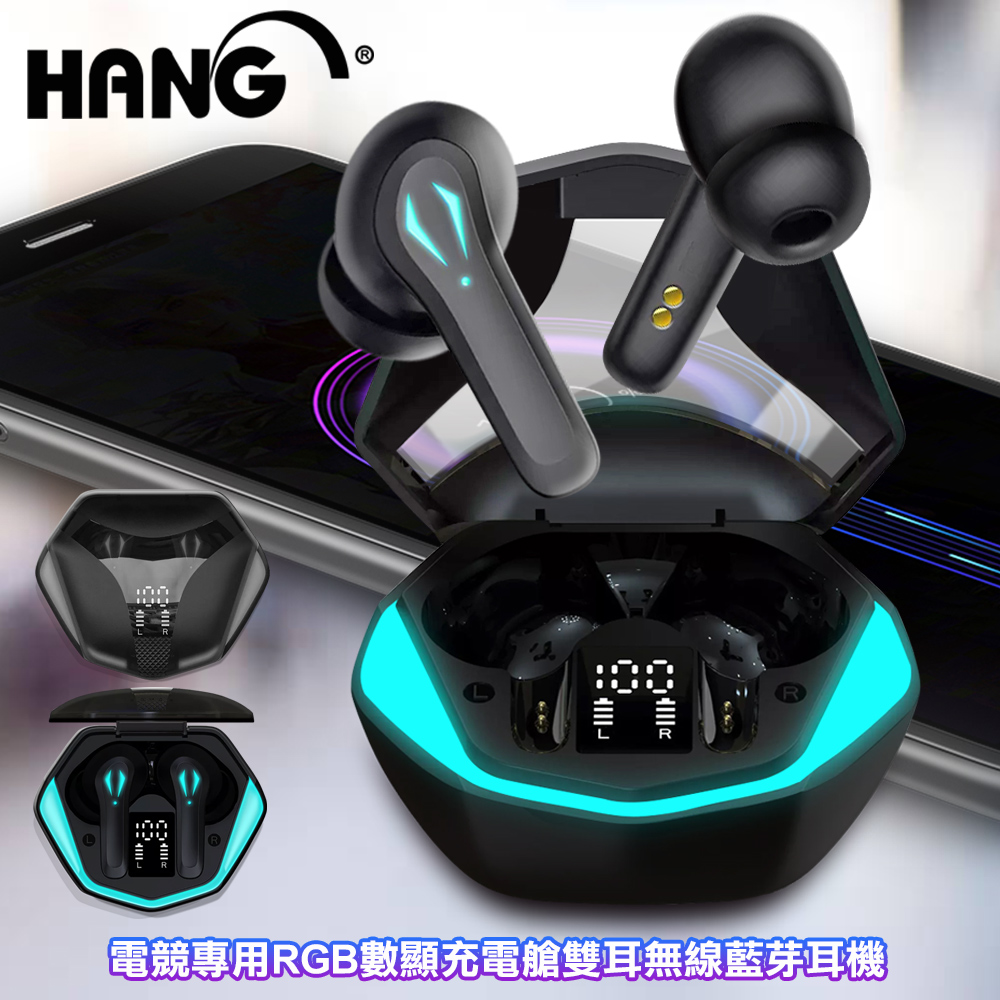 HANG W54 電競專用RGB數顯充電艙雙耳無線藍牙耳機 持久蓄航/大口徑喇叭