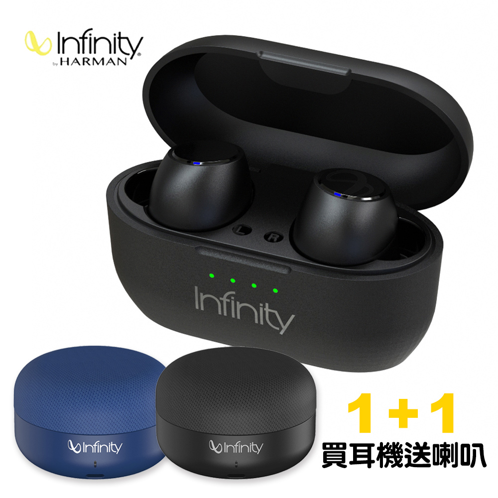 infinity SPIN ONE 真無線藍牙耳機