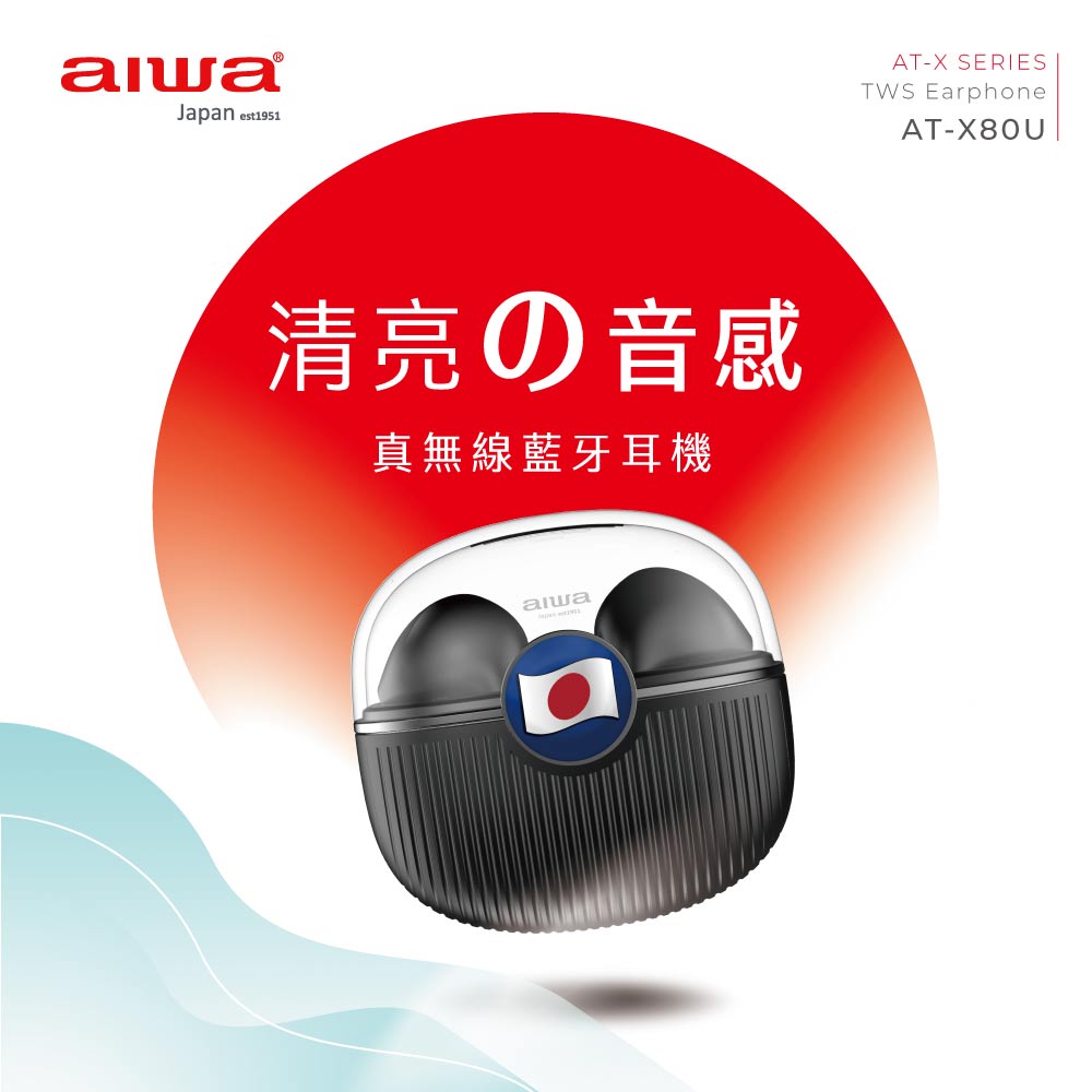 aiwa愛華 真無線藍牙耳機 AT-X80U (黑色)