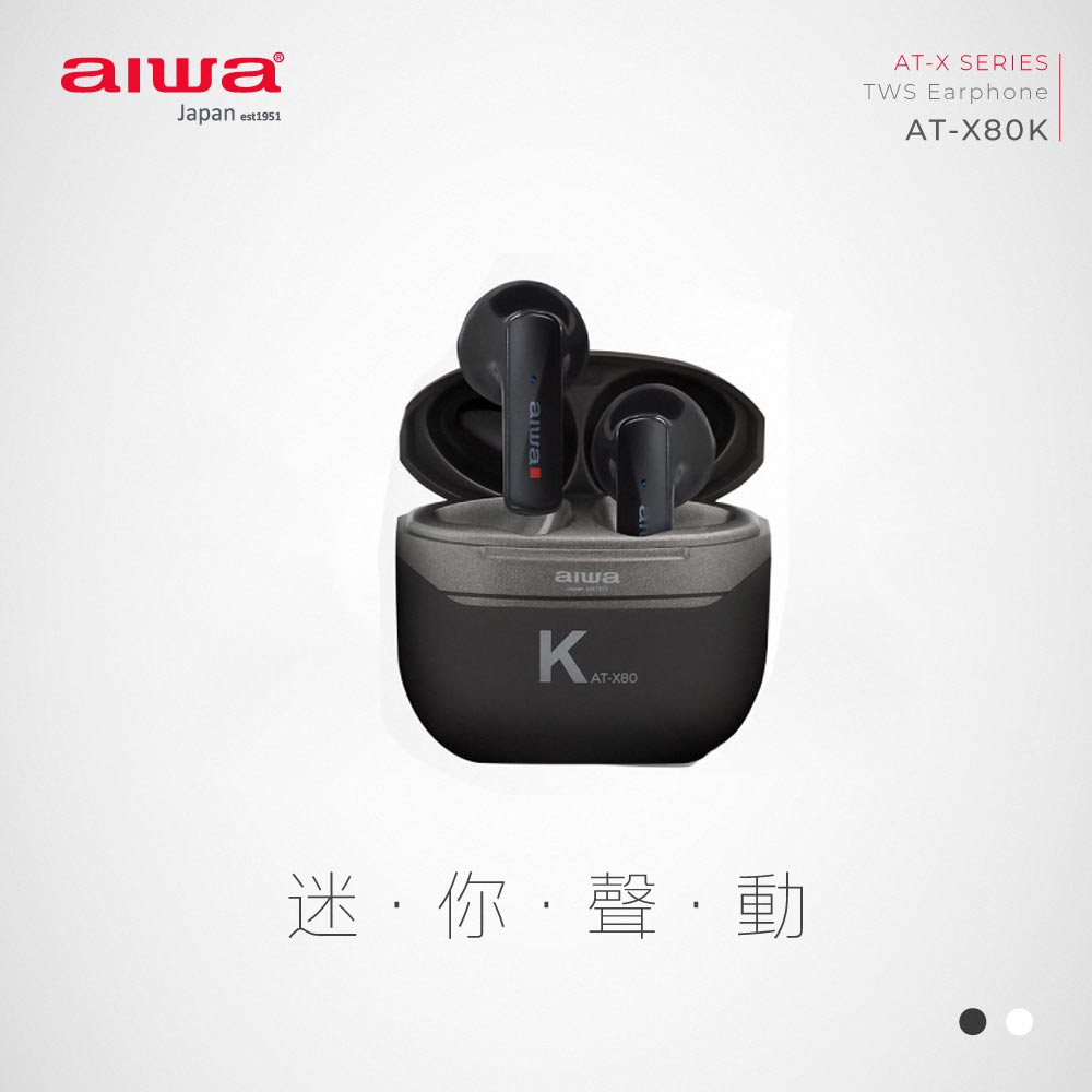 aiwa愛華 真無線藍牙耳機 AT-X80K (黑色)