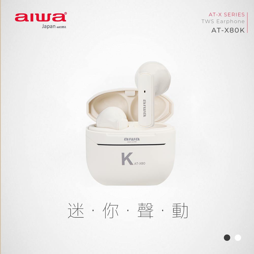 aiwa愛華 真無線藍牙耳機 AT-X80K (白色)