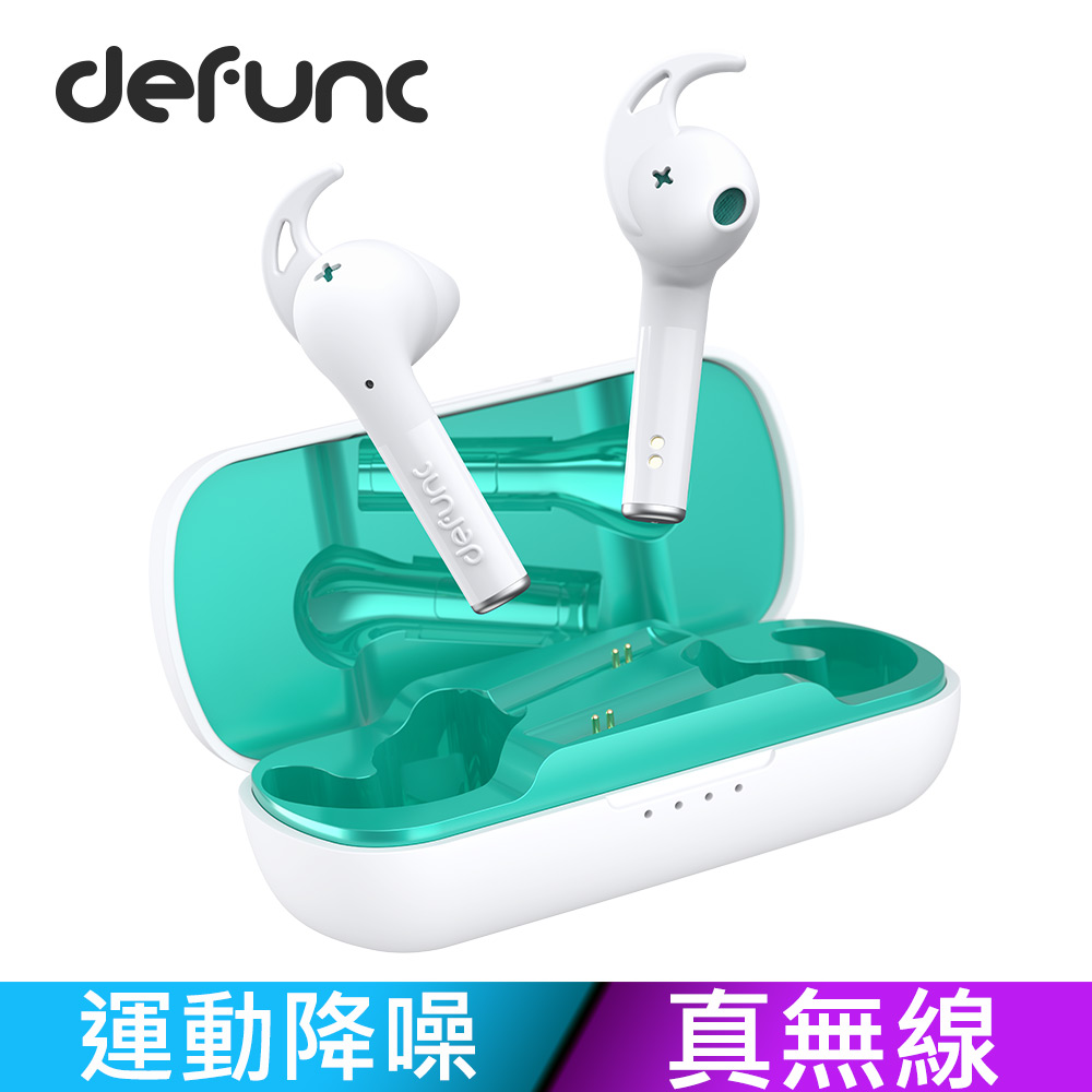 【Defunc】True Sport 運動專用質感真無線藍牙耳機