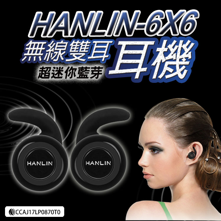 HANLIN-6X6無線雙耳 真迷你藍牙耳機-白色