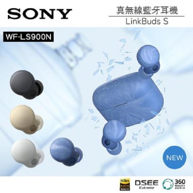 SONY WF-LS900N 開放式真無線藍牙耳機 LinkBuds S 公司貨