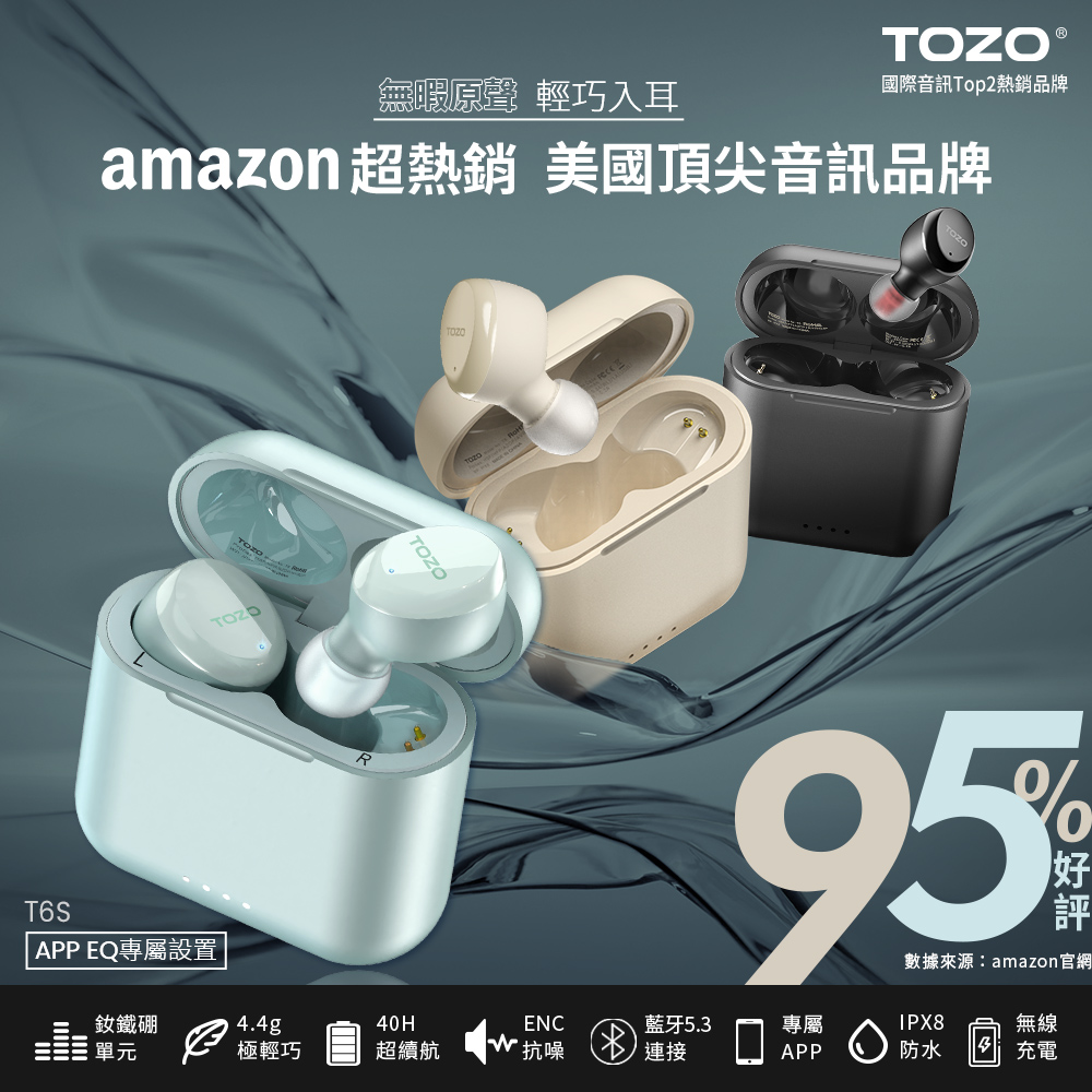 【TOZO】T6S降噪輕巧真無線藍牙耳機-冰川藍