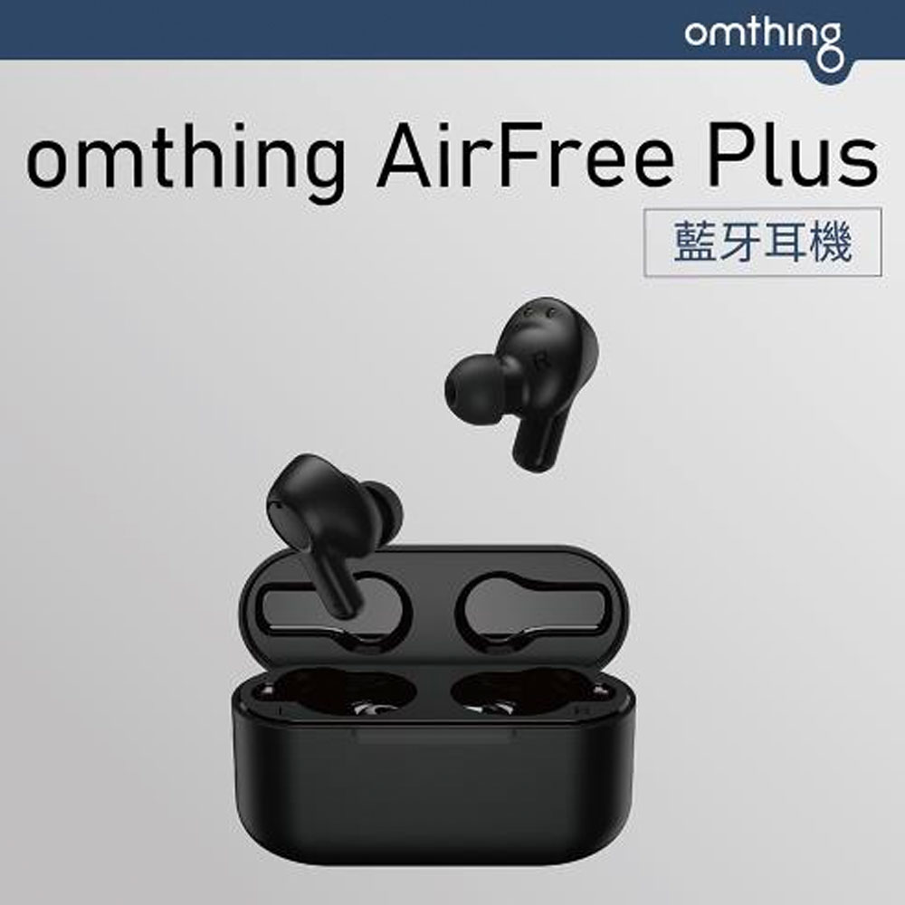 【omthing】AirFree Plus 萬魔聲學四麥克風降噪藍牙耳機 無線藍芽耳機 藍牙5.2 台灣公司貨