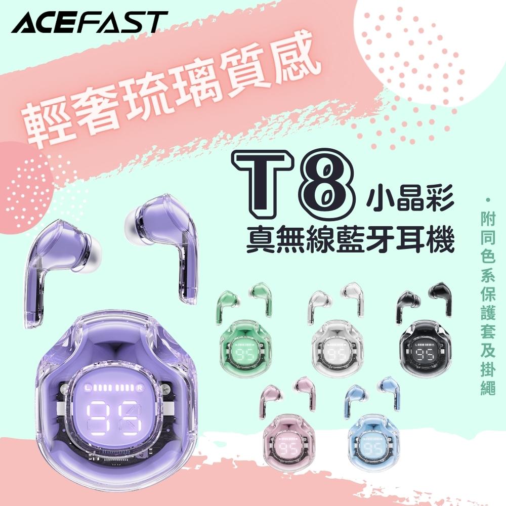 ACEFAST CRYSTAL T8 小晶彩真無線藍牙耳機