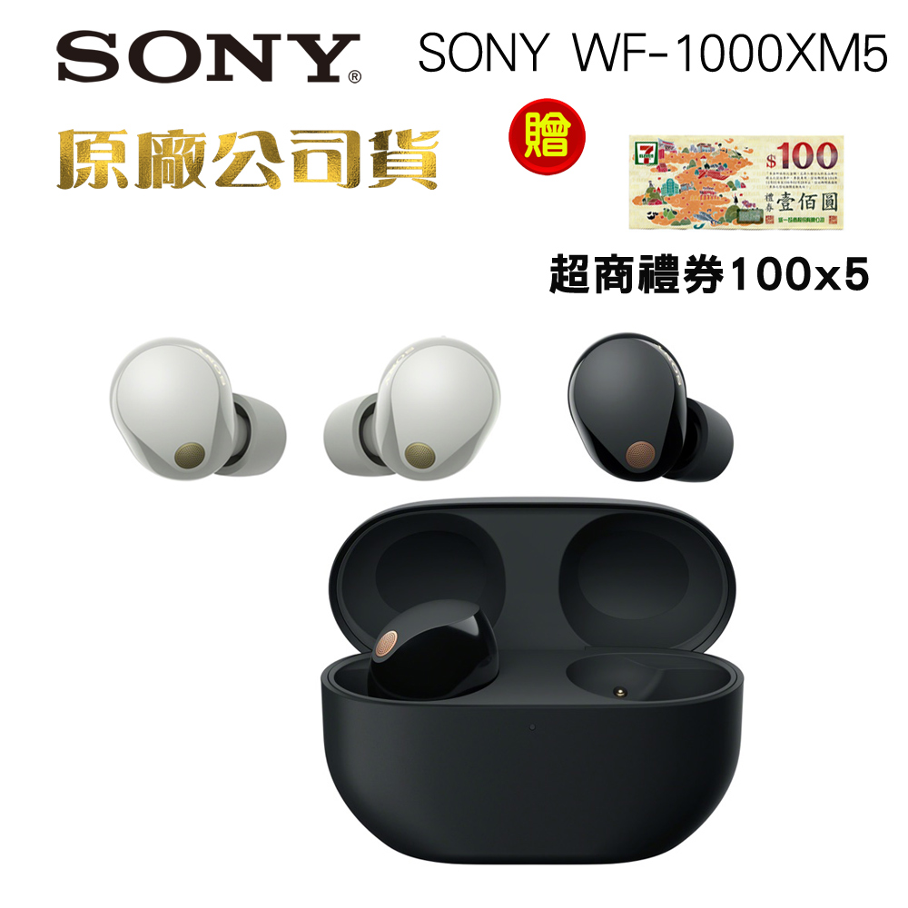 SONY WF-1000XM5真無線降噪入耳式耳機