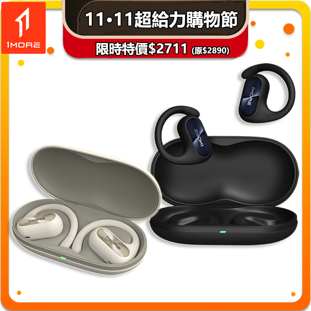 1MORE 萬魔聲學 FIT SE開放式運動藍牙耳機 S30 / EF606