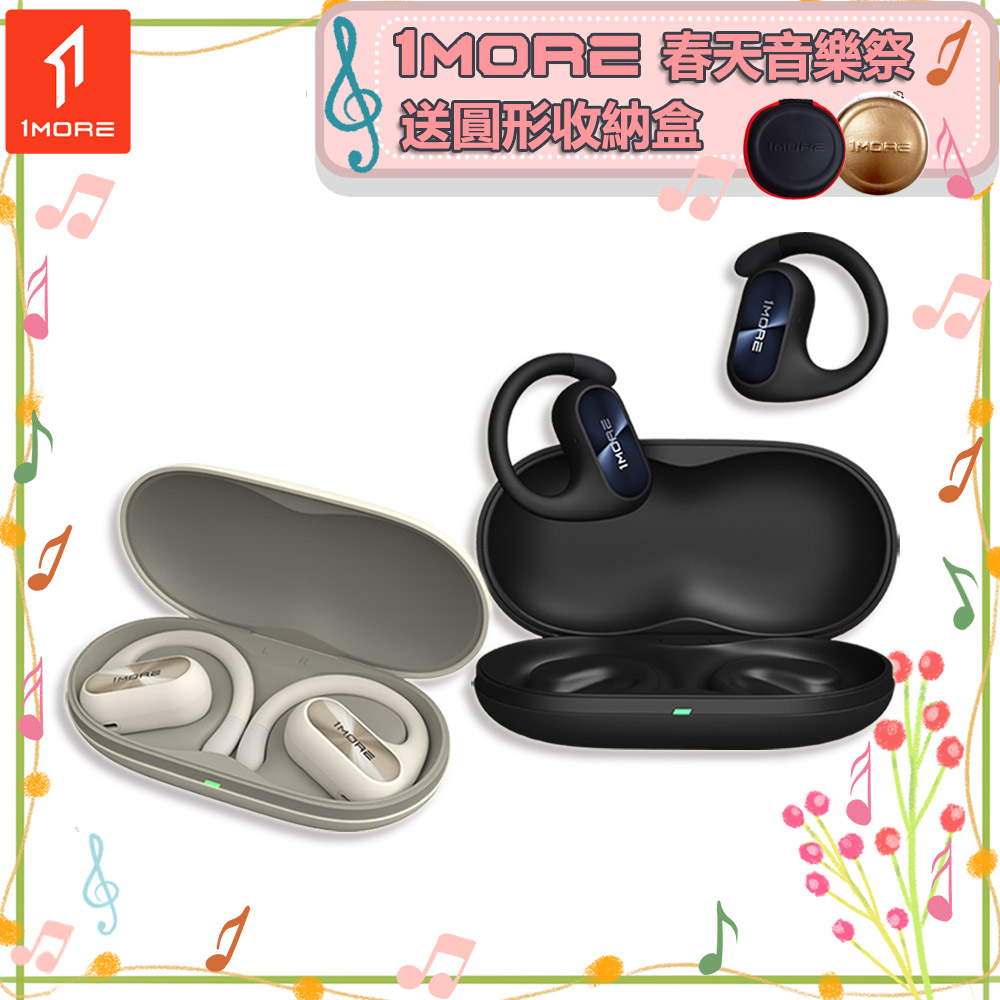 1MORE 萬魔聲學 FIT SE開放式運動藍牙耳機 S30 / EF606