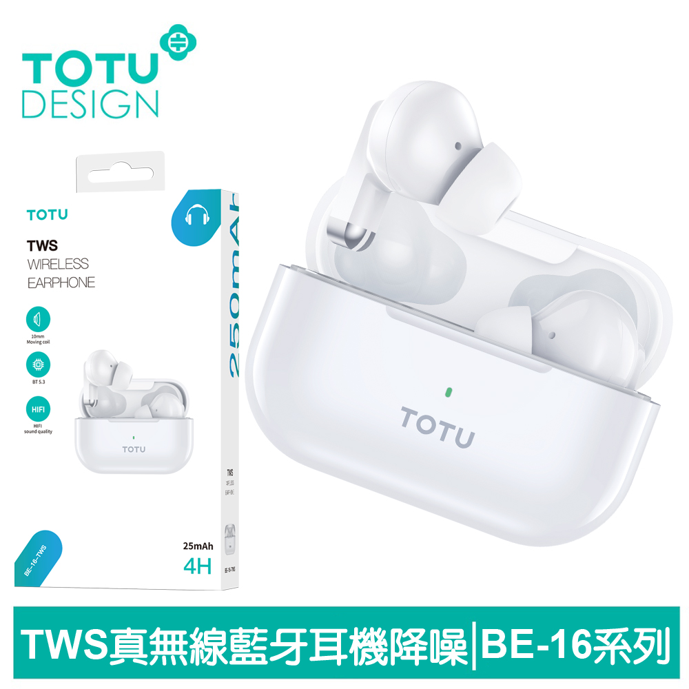 【TOTU】TWS真無線藍牙耳機 V5.3 降噪 BE-16系列 拓途