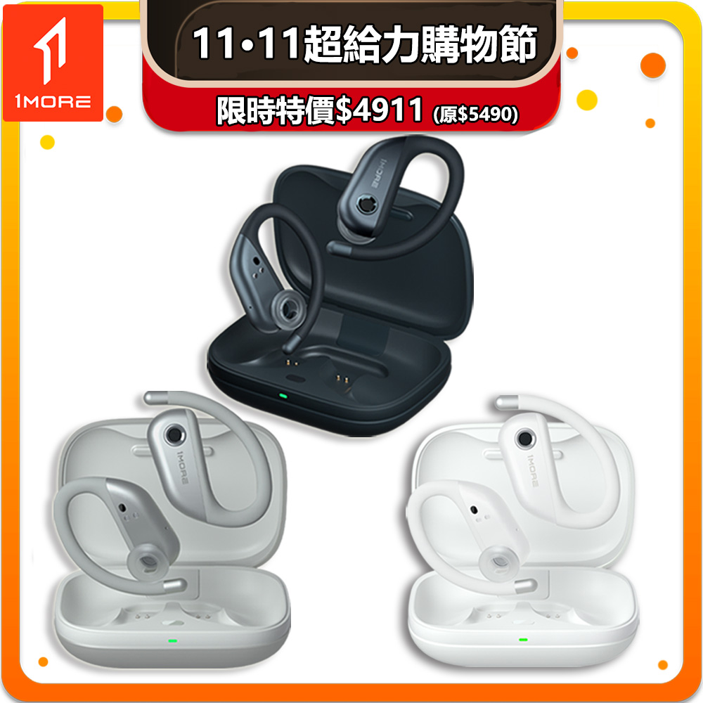 1MORE 萬魔聲學 FIT 開放式運動藍牙耳機 S50 / EF906