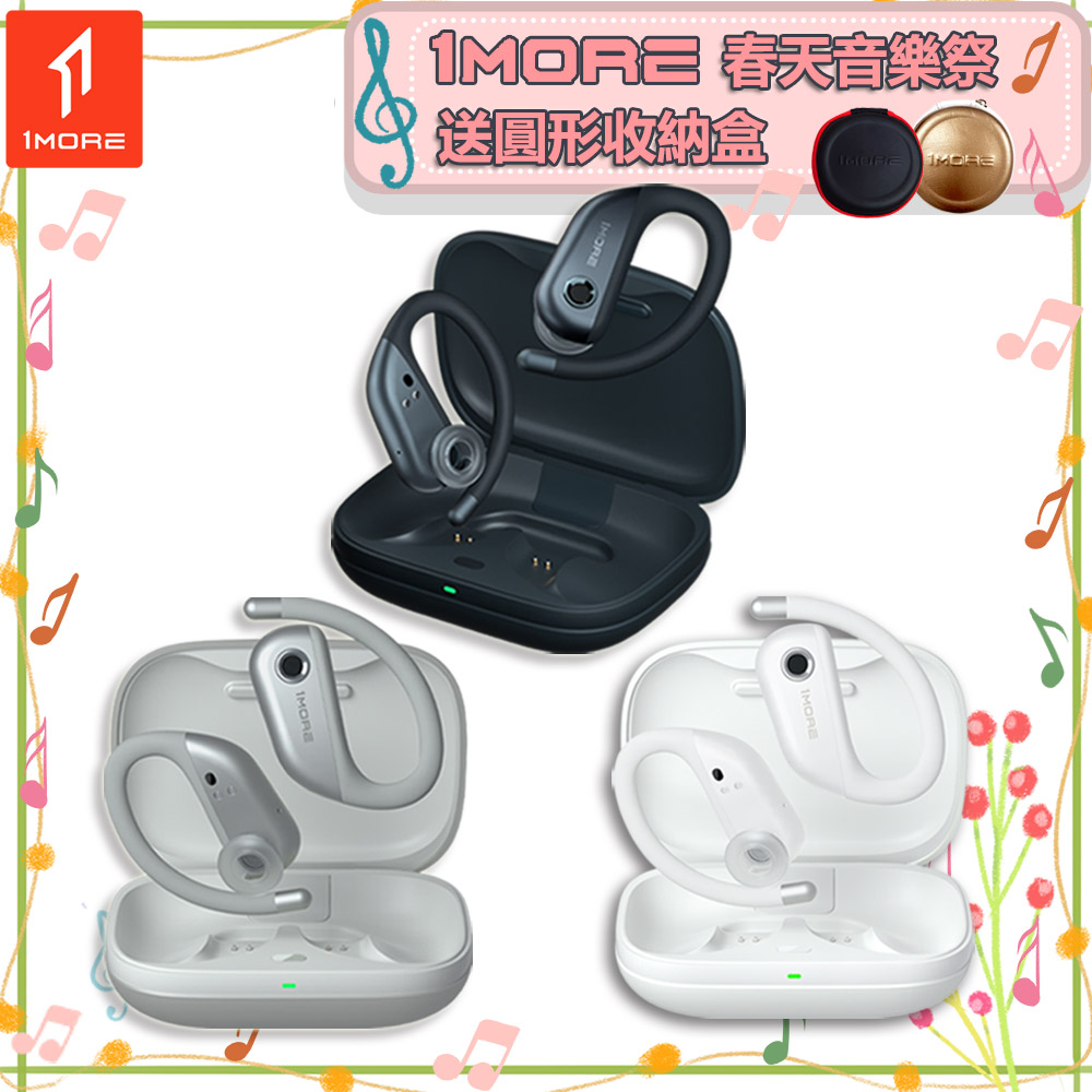 1MORE 萬魔聲學 FIT 開放式運動藍牙耳機 S50 / EF906