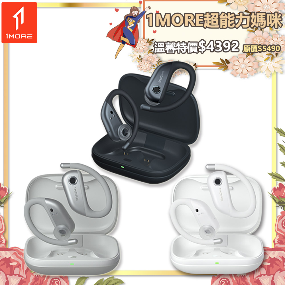 1MORE 萬魔聲學 FIT 開放式運動藍牙耳機 S50 / EF906