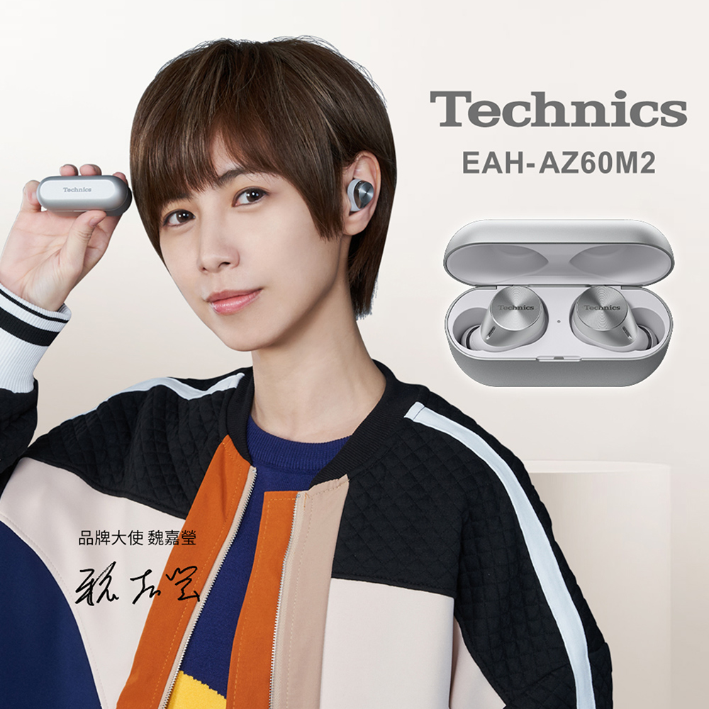 Technics 松下 EAH-AZ60M2 真無線降噪藍牙耳機 (銀色)