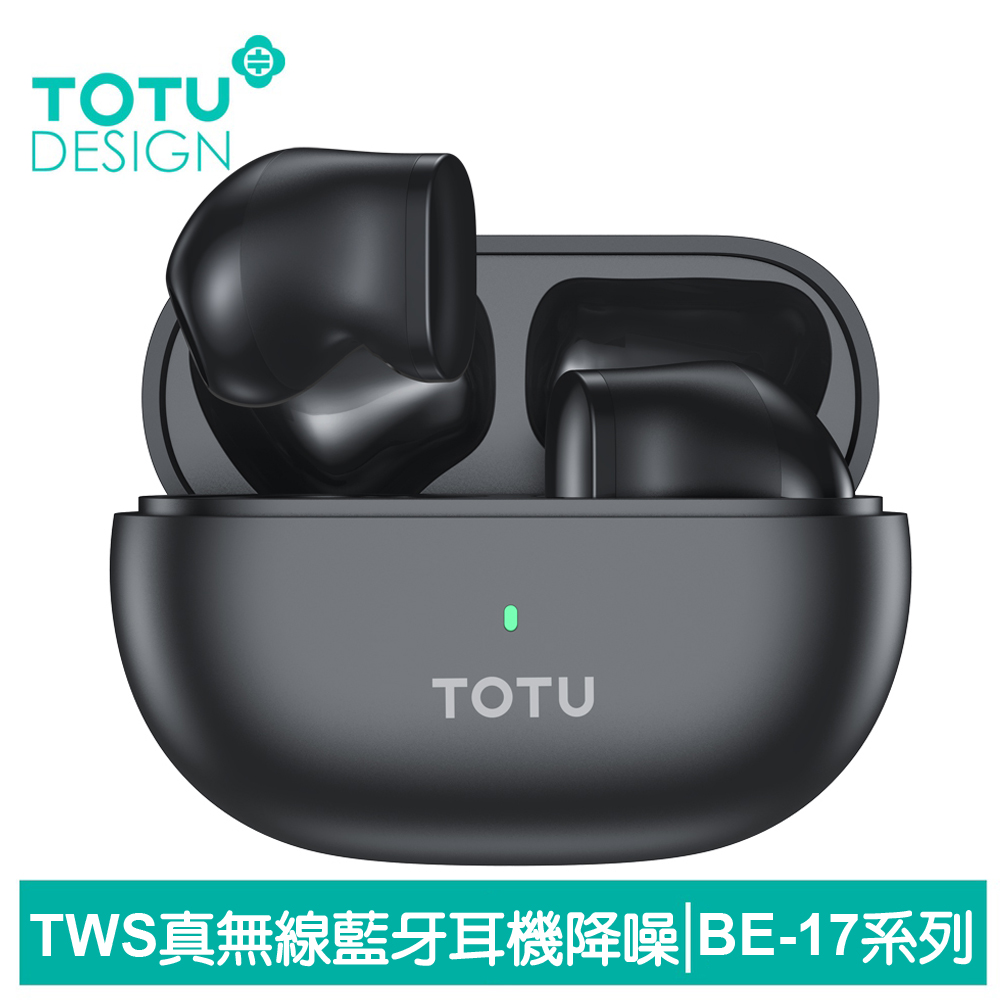 【TOTU】TWS真無線藍牙耳機 降噪 V5.3 BE-17系列 拓途 黑色