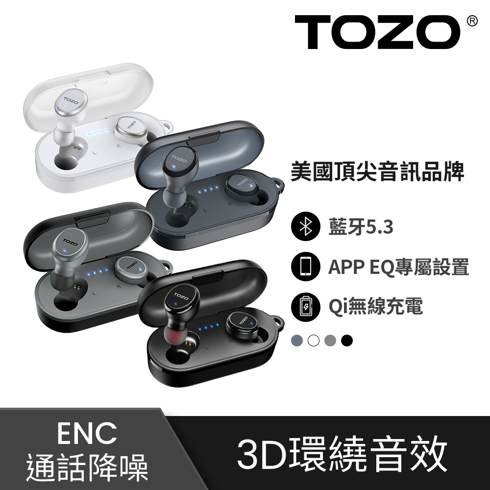 【TOZO】T10S降噪運動立體聲真無線藍牙耳機