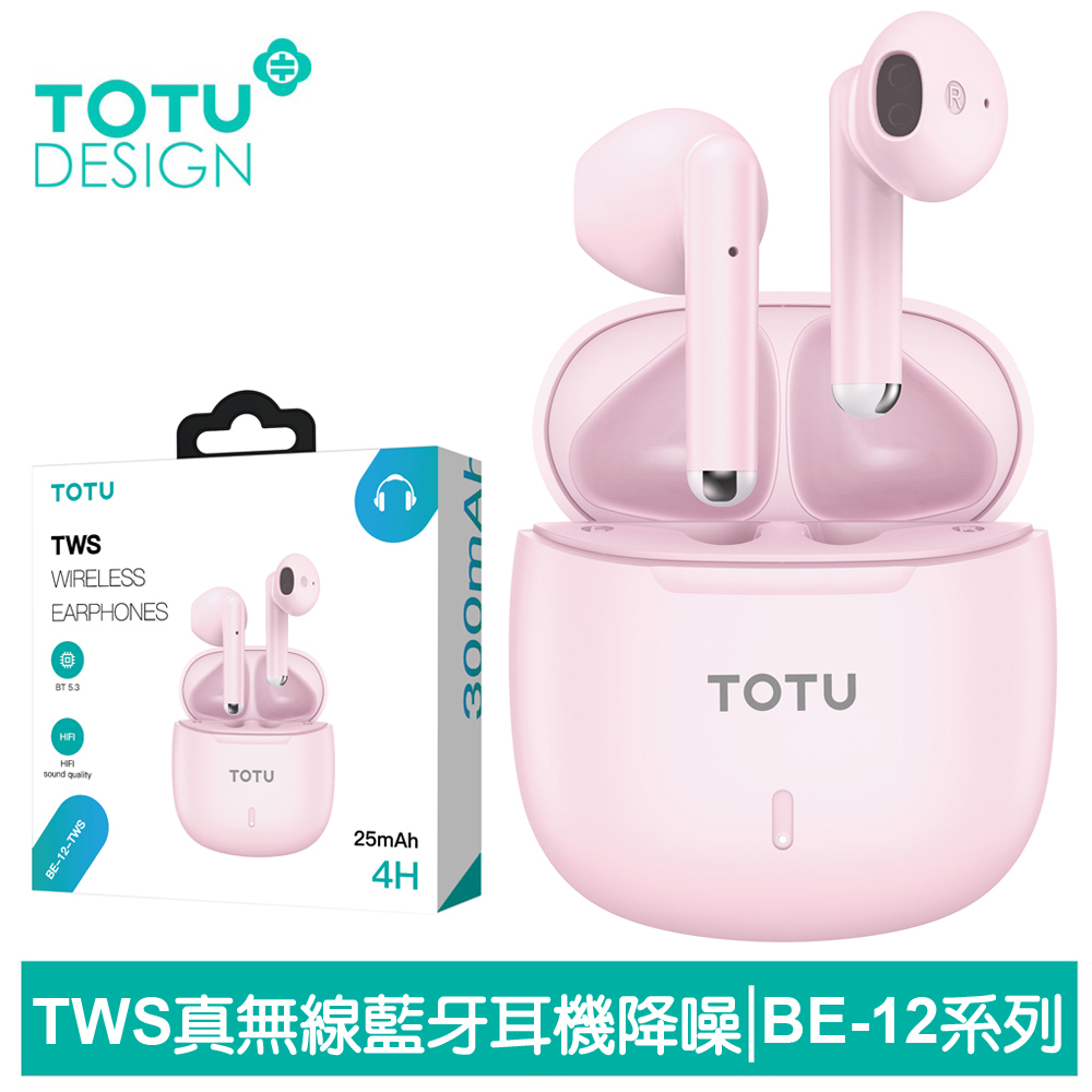 【TOTU】TWS真無線藍牙耳機 運動通話降噪 V5.3 BE-12系列 拓途 粉色
