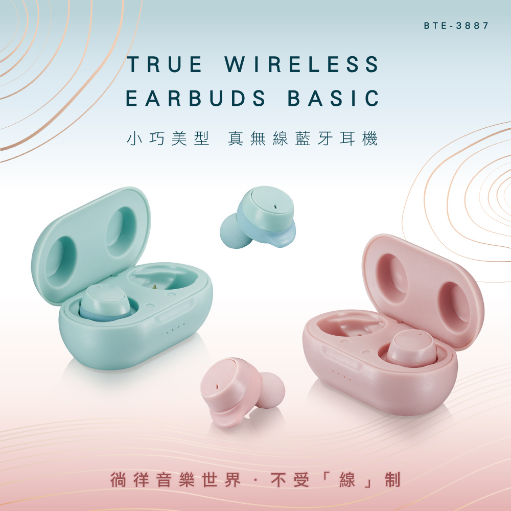 【KINYO】5.0小巧美型真無線藍牙耳機-藍綠(3887BTE)