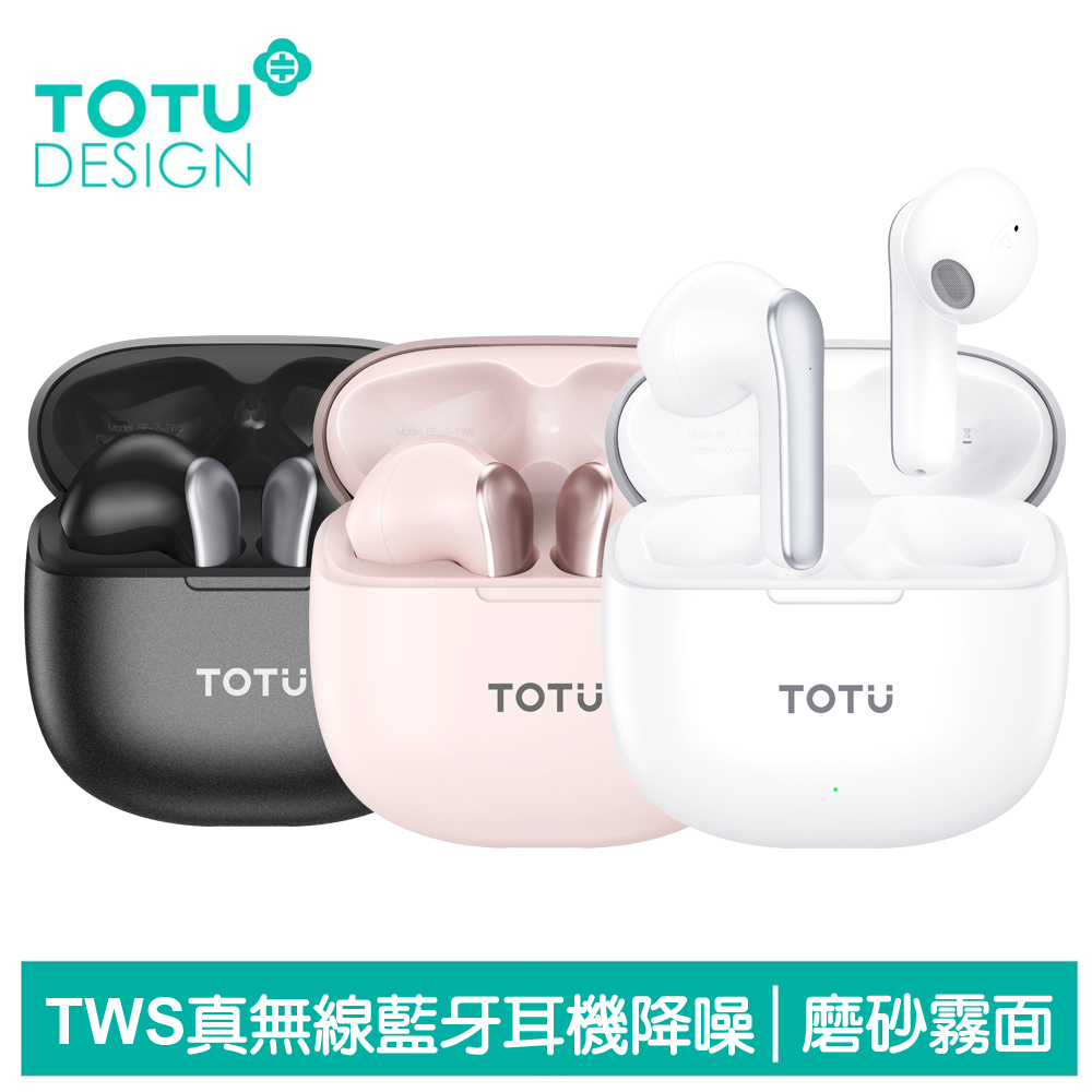 【TOTU】TWS真無線藍牙耳機 運動通話降噪 V5.3 拓途