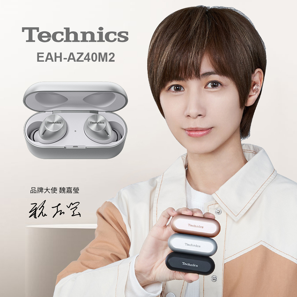 Technics EAH-AZ40M2 真無線降噪藍牙耳機 (銀色)