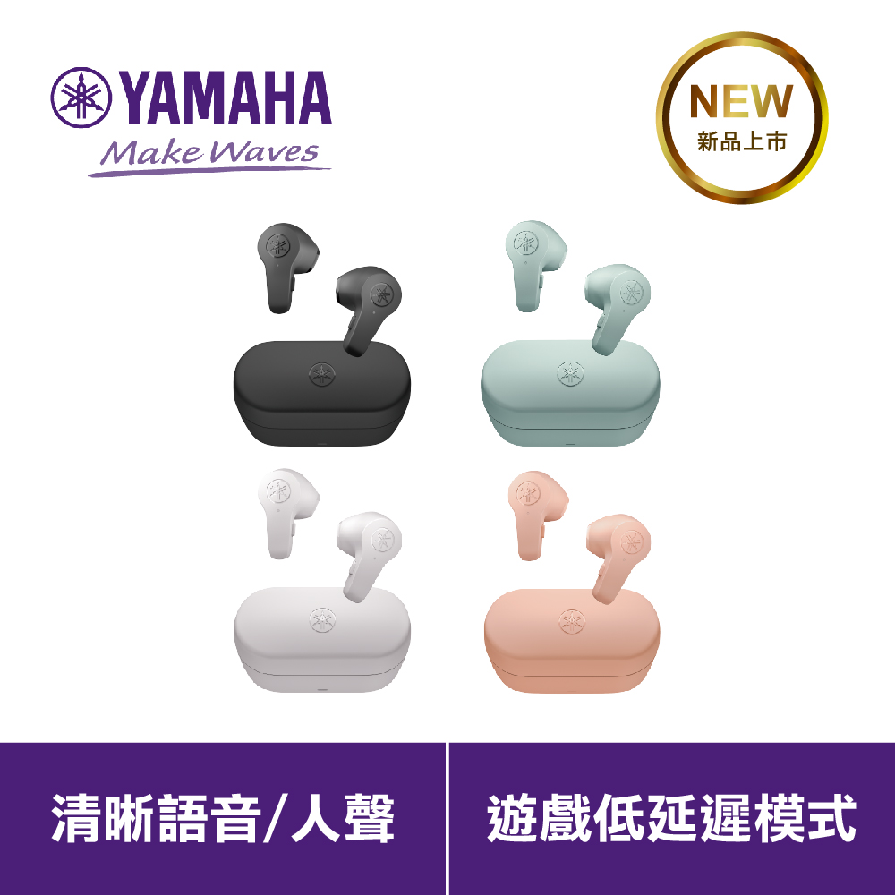 YAMAHA TW-EF3A 真無線藍牙耳機(四色可選)