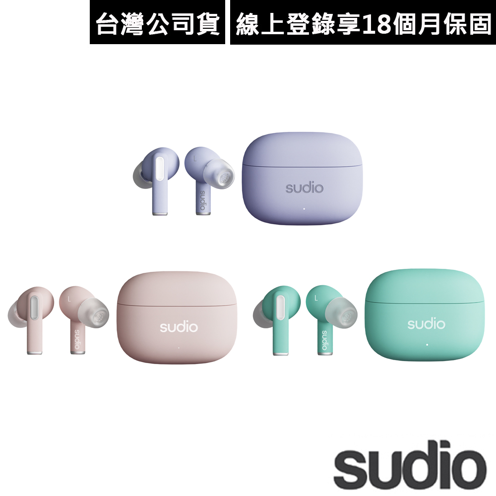 SUDIO A1 Pro 真無線藍牙耳機