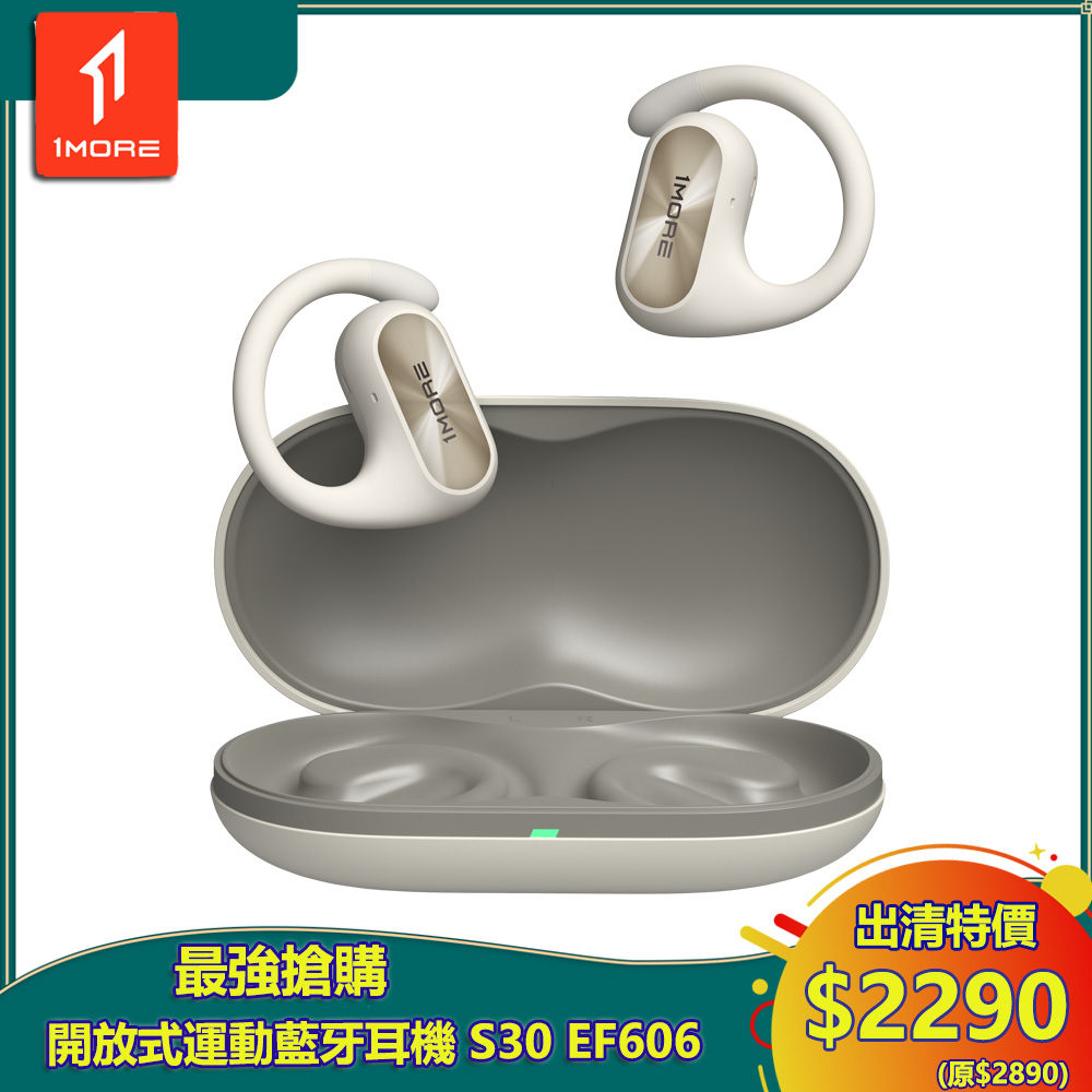 1MORE 萬魔聲學 FIT SE開放式運動藍牙耳機 S30 珍珠白 / EF606-WH /1MORE年中慶重磅優惠價$2690(原價$2890)
