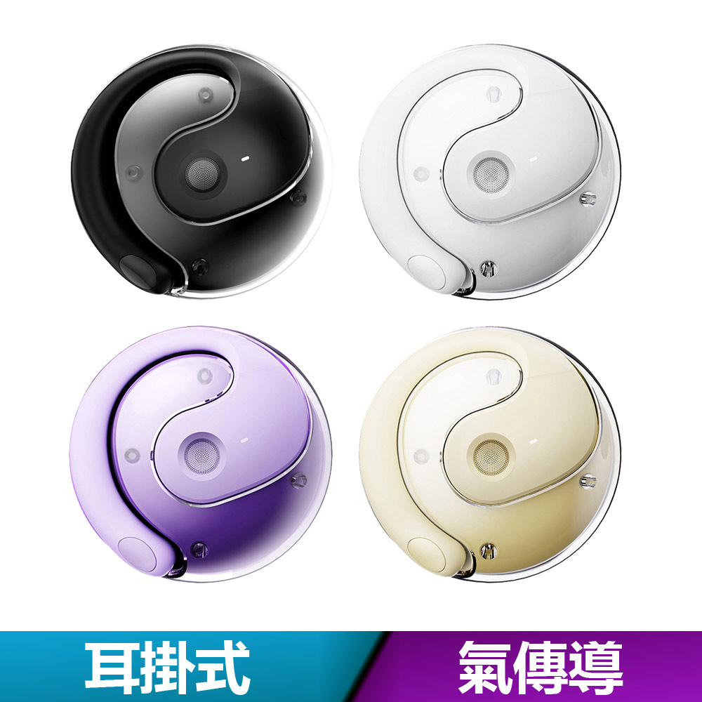 BY-01 OWS開放式耳機