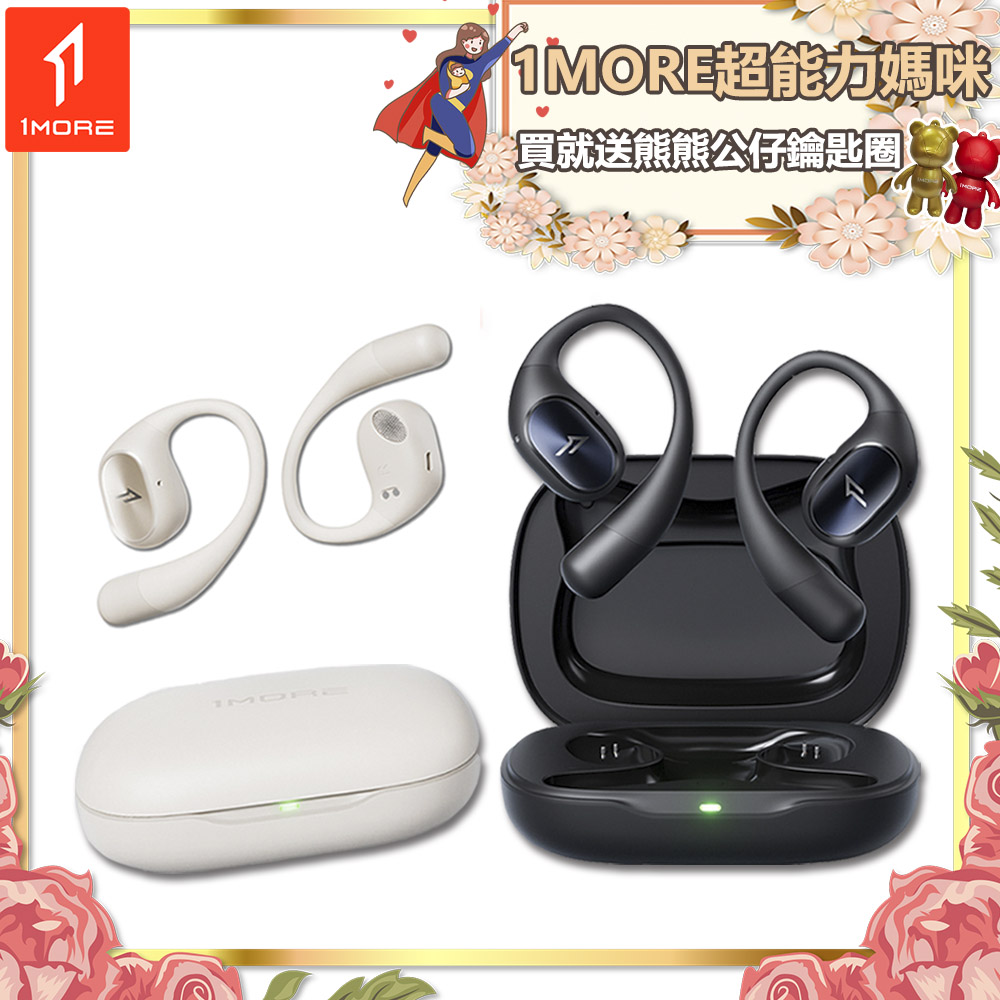 1MORE 萬魔聲學 開放式藍牙耳機 / S31