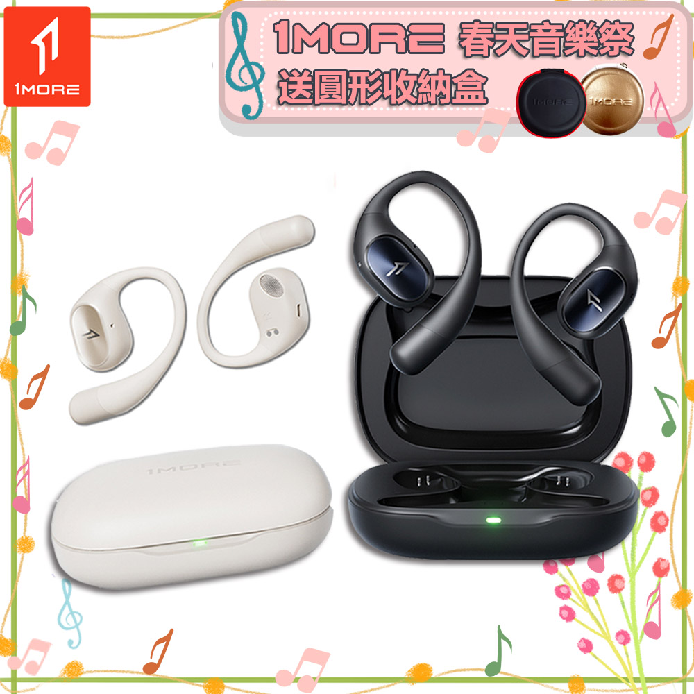 1MORE 萬魔聲學 開放式藍牙耳機 / S31