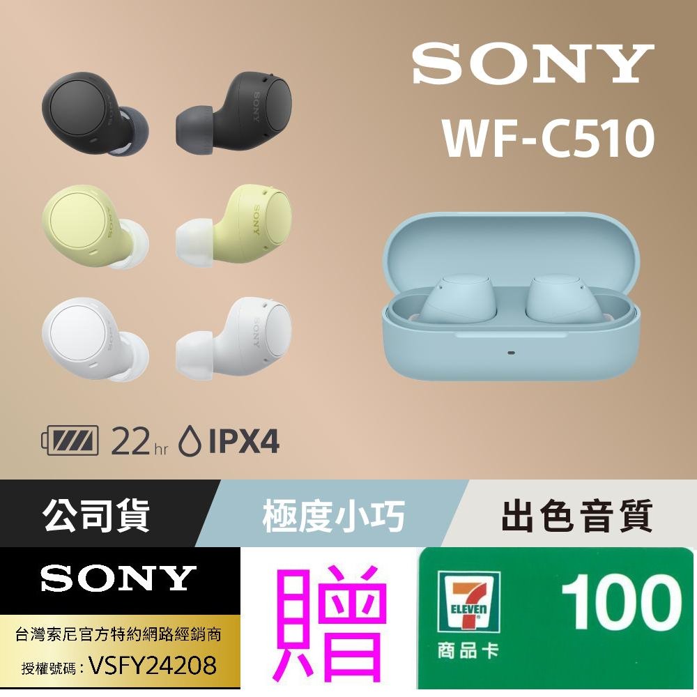 SONY 索尼 WF-C510 真無線藍牙耳機 (公司貨保固12個月)