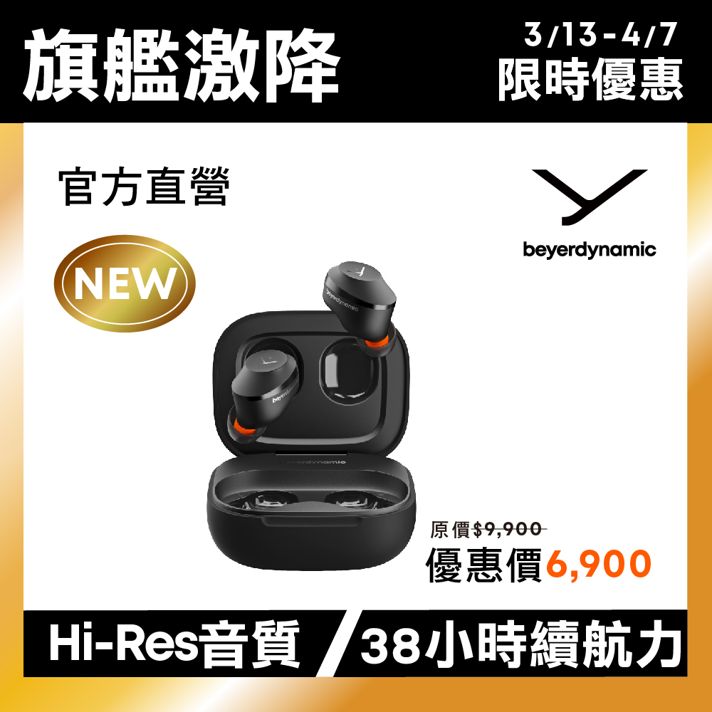 beyerdynamic 拜雅 Amiron 300 旗艦真無線藍牙耳機 黑