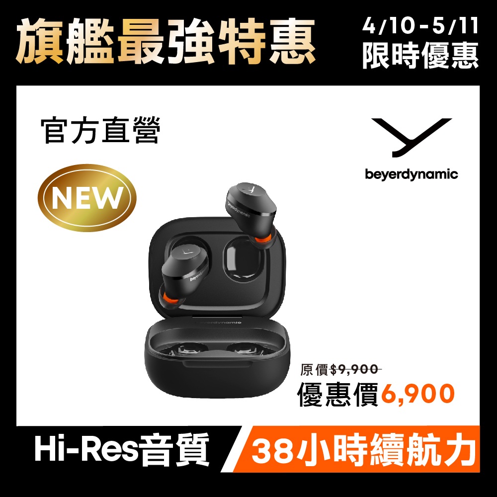 beyerdynamic 拜雅 Amiron 300 旗艦真無線藍牙耳機 黑