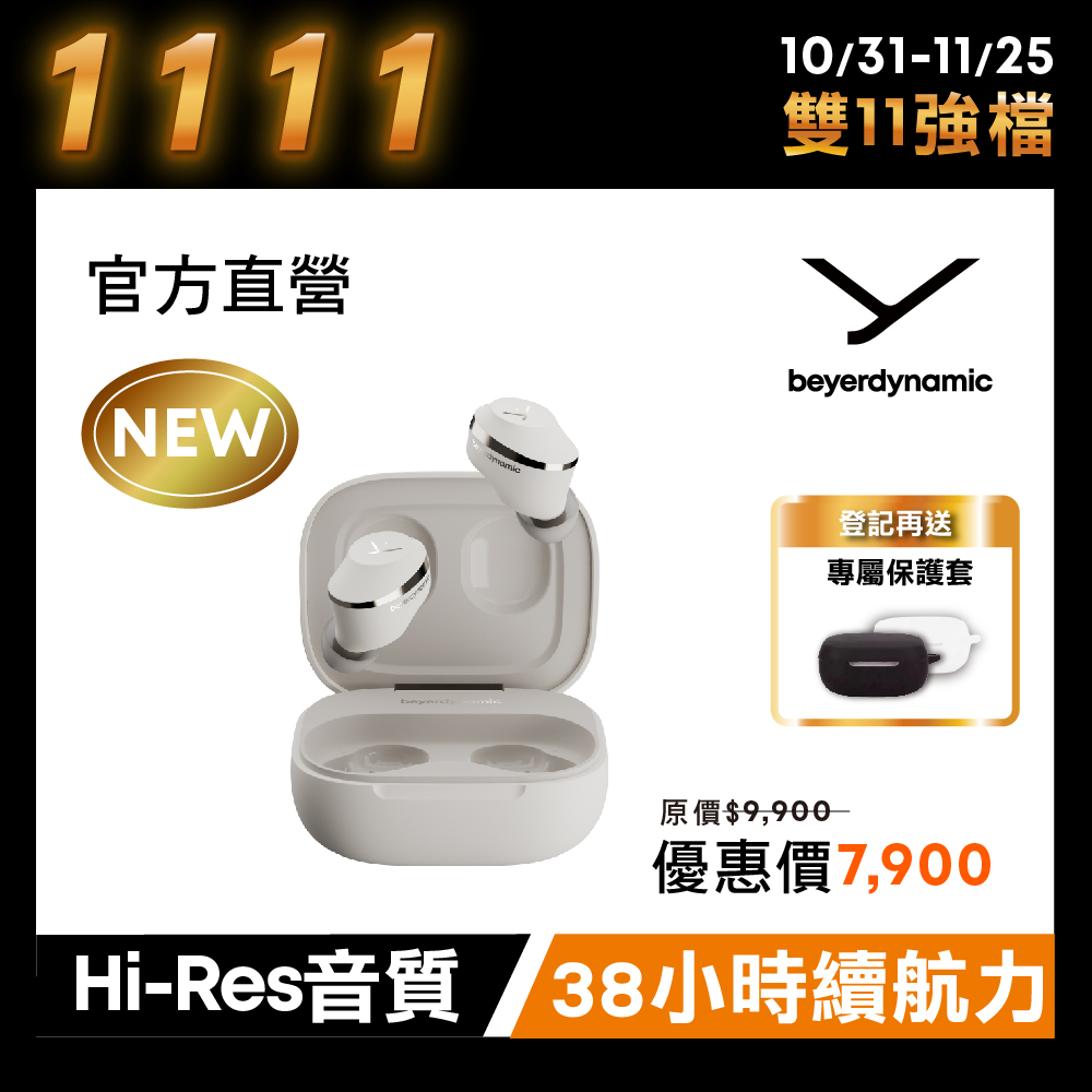 beyerdynamic 拜雅 Amiron 300 旗艦真無線藍牙耳機 白